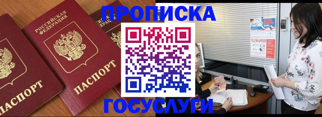 временная регистрация собственник в Йошкар-Оле