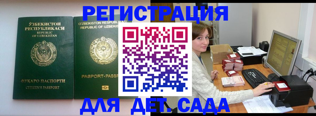 купить прописку в Йошкар-Оле