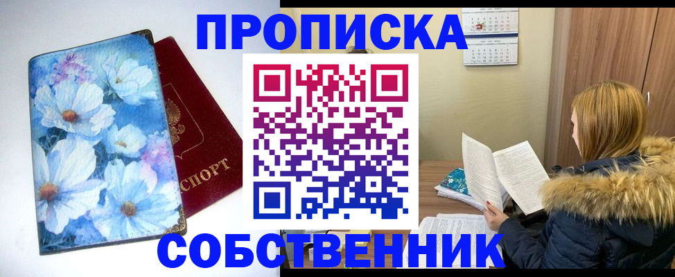 найти адрес прописки в Йошкар-Оле