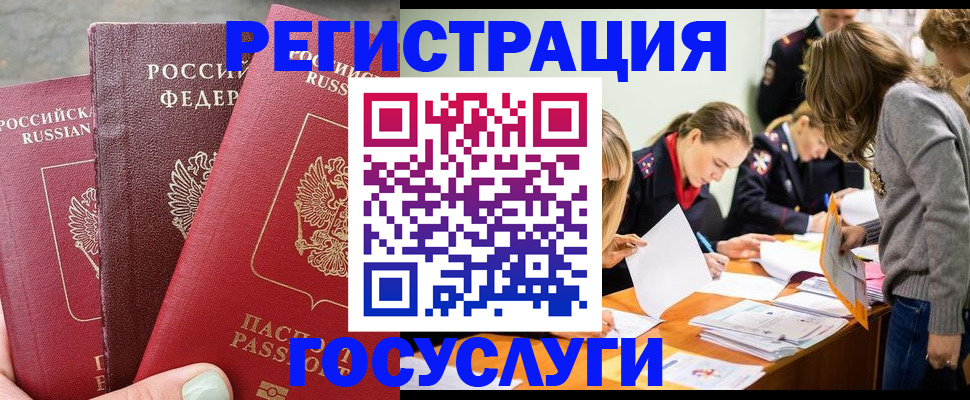 прописка паспорт в Йошкар-Оле