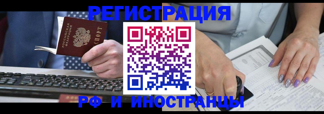 прописка в Йошкар-Оле