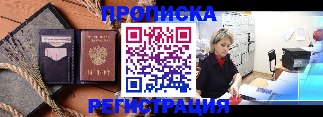 прописка в квартире в Йошкар-Оле