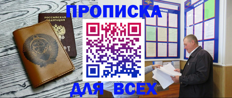 временная регистрация адрес в Йошкар-Оле