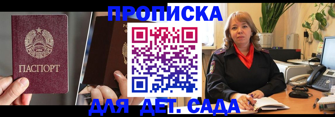 временная регистрация недорого в Йошкар-Оле