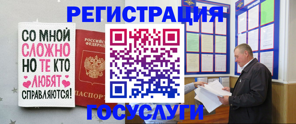 временная регистрация 2025 в Йошкар-Оле