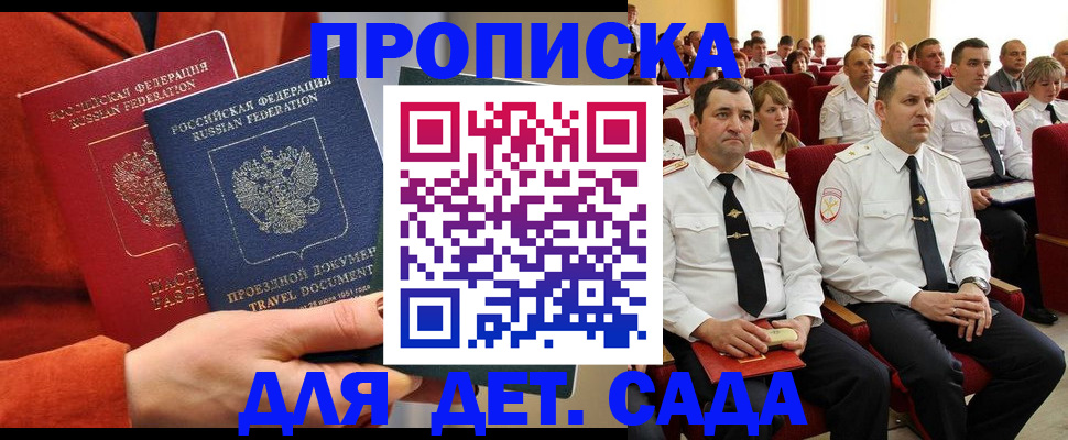 регистрация для школы в Йошкар-Оле