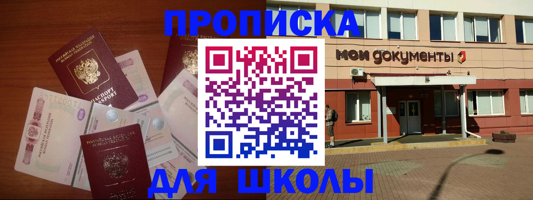 временная регистрация купить в Йошкар-Оле